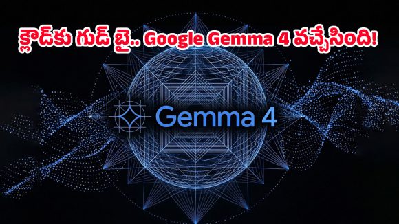 గూగుల్ మైండ్ బ్లోయింగ్ అప్డేట్.. ఇంటర్నెట్ లేకున్నా లోకల్ PCలో ఏఐ ఫీచర్లు.. ఎలాగో తెలుసా?