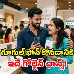 క్రోమా ఫ్లాష్ సేల్ ధమాకా.. గూగుల్ పిక్సెల్ 10 మెుబైల్‌పై.. ఏకంగా రూ.14,091 తగ్గింపు!