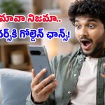 ఇంతకంటే తక్కువకు రాదు.. Google Pixel 10పై రూ.29,000 వరకు లాభం పొందే సూపర్ ఛాన్స్!