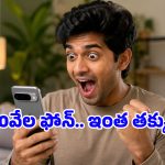 షాకింగ్.. Google Pixel 10పై రూ.15 వేలకు పైగా తగ్గింపు.. ఈ ప్రైస్‌కి ఇప్పుడు కొనడం వర్తా?