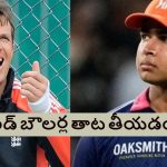 ఇంగ్లాండ్ టూర్ కు వైభ‌వ్ రావొద్దు దేవుడా..వ‌స్తే మాత్రం మా బౌల‌ర్ల ప్యాంట్లు త‌డిచిపోవ‌డం గ్యారంటీ!