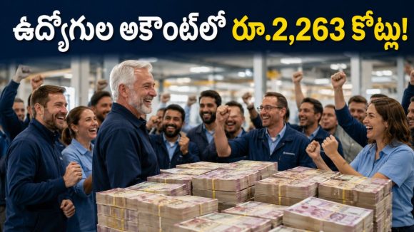 కంపెనీ అమ్మేసి, ఉద్యోగులను కోటీశ్వరులను చేసిన యజమాని.. లక్కంటే వీళ్లదే!