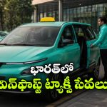 జూన్ 5న విన్‌ ఫాస్ట్ ట్యాక్సీ సర్వీసులు షురూ.. ఉబెర్, ఓలాకు తలనొప్పి తప్పదా?