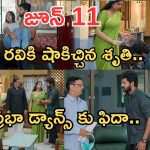 Gundeninda GudiGantalu Today episode: రవిపై శృతి సీరియస్.. మీనా కాళ్ళు పట్టుకున్న బాలు.. ప్రభా డ్యాన్స్ కేక..