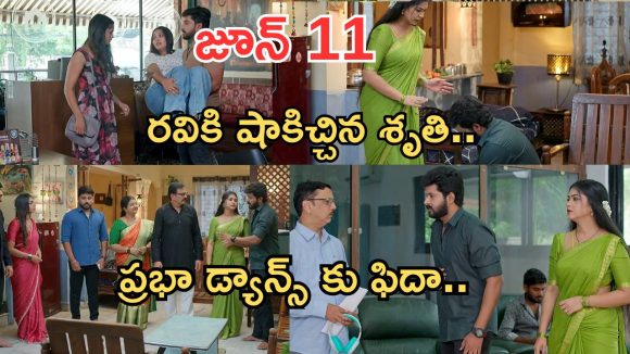 Gundeninda GudiGantalu Today episode: రవిపై శృతి సీరియస్.. మీనా కాళ్ళు పట్టుకున్న బాలు.. ప్రభా డ్యాన్స్ కేక..