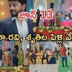 Gundeninda GudiGantalu Today episode: రవి, శృతి ఫుల్ హ్యాపీ.. మీనా పై ప్రశంసలు.. ఇట్స్ ఫ్యామిలీ పార్టీ..