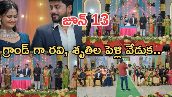 Gundeninda GudiGantalu Today episode: రవి, శృతి ఫుల్ హ్యాపీ.. మీనా పై ప్రశంసలు.. ఇట్స్ ఫ్యామిలీ పార్టీ..