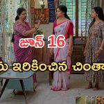 Gundeninda GudiGantalu Today episode: మీనాకు గుడ్ న్యూస్.. ప్రభావతిని రెచ్చగొట్టిన చింతామణి..ఇదేం ట్విస్ట్ సామి..
