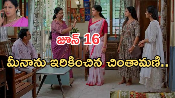 Gundeninda GudiGantalu Today episode: మీనాకు గుడ్ న్యూస్.. ప్రభావతిని రెచ్చగొట్టిన చింతామణి..ఇదేం ట్విస్ట్ సామి..