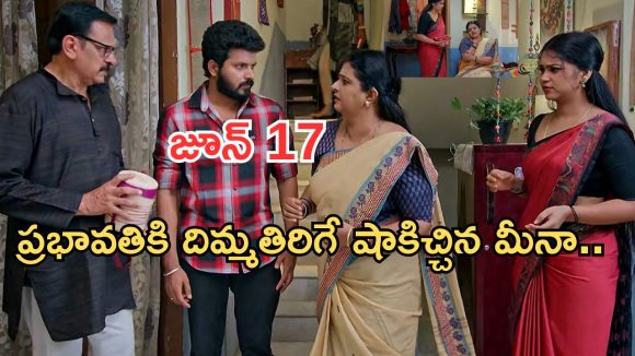Gundeninda GudiGantalu Today episode: చింతామణి ప్లాన్ వర్కౌట్.. బాలు మరదలు ఎంట్రీ.. ప్రభావతికి ఏమైంది..?
