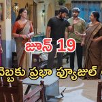 Gundeninda GudiGantalu Today episode: అడ్డంగా దొరికిన ప్రభావతి.. కన్నీళ్లు పెట్టుకున్న మీనా.. మనోజ్ కు కడుపుమంట..