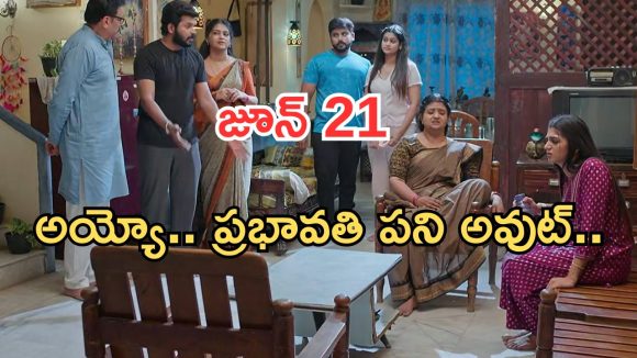 Gundeninda GudiGantalu Today episode: బాలు దెబ్బకి ప్రభావతికి కడుపు మంట.. రోహిణికి ఫ్యూజుల్ అవుట్..ఫైనల్ టచ్ కేక..