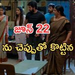 Gundeninda GudiGantalu Today episode: అయ్యో.. ప్రభావతికి ఎన్ని కష్టాలో.. కుక్కల దెబ్బకు మనోజ్ కు షాక్.. దిగొచ్చిన ప్రభా..