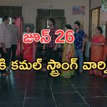 Intinti Ramayanam Today Episode: పల్లవి మారిపోయిందా..? ఇదేం ట్విస్ట్.. భరత్ మాటకు మీనాక్షికి మైండ్ బ్లాక్..