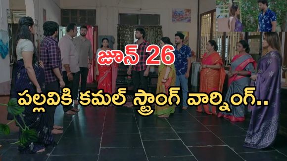 Intinti Ramayanam Today Episode: పల్లవి మారిపోయిందా..? ఇదేం ట్విస్ట్.. భరత్ మాటకు మీనాక్షికి మైండ్ బ్లాక్..