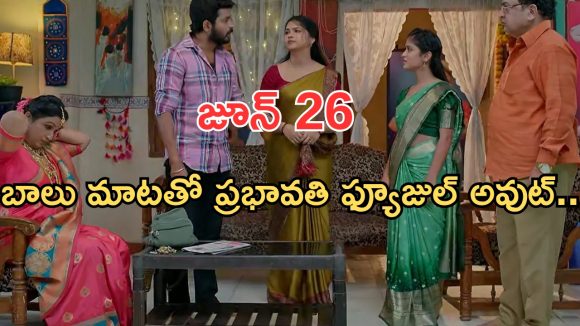 Gundeninda GudiGantalu Today episode: నగల కోసం కన్నీళ్లు పెట్టుకున్న కామాక్షి.. సుందరి పెళ్లి ఫిక్స్.. ప్రభావతికి మైండ్ బ్లాక్..