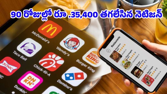 జొమాటో, స్విగ్గీ వాడుతున్నారా? ఈ బిల్లు చూస్తే మైండ్ బ్లాంక్ అవ్వడం ఖాయం!