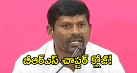 నన్ను నమ్మితే.. బీఆర్ఎస్ ను పాతాళానికి తొక్కుతా.. గువ్వల బాలరాజు వార్నింగ్!
