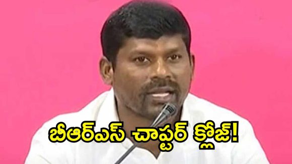 నన్ను నమ్మితే.. బీఆర్ఎస్ ను పాతాళానికి తొక్కుతా.. గువ్వల బాలరాజు వార్నింగ్!