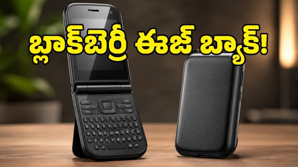 పాత జ్ఞాపకాలు గుర్తొచ్చేలా.. నోకియా కంపెనీ నుంచి ఊహించని క్రేజీ ఫోన్.. లీకైన లుక్స్ చూశారా?
