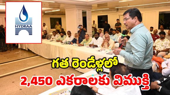 హైడ్రా పేదల ఇళ్ల జోలికెళ్లదు.. కబ్జాలు నిర్థారించాకే చర్యలు.. కమిషనర్ రంగనాధ్