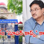 కమిషనర్ రంగనాథ్‌పై కోర్టు సీరియస్.. హైడ్రాకు ఆ అధికారం ఎవరిచ్చారు?