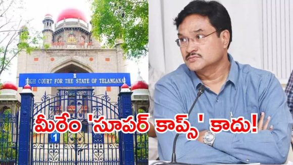 కమిషనర్ రంగనాథ్‌పై కోర్టు సీరియస్.. హైడ్రాకు ఆ అధికారం ఎవరిచ్చారు?