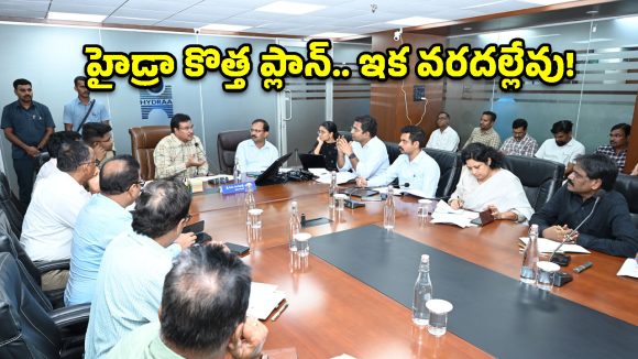 వానాకాలం ముంపునకు హైడ్రా శాశ్వత పరిష్కారం.. కమిషనర్ రంగనాథ్ సంచలన నిర్ణయం!