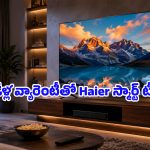 థియేటర్ లాంటి సౌండ్, AI ఫీచర్లతో హైయర్ HQLED P7 ప్రో టీవీలు లాంచ్.. ప్రారంభ ధర ఎంతంటే?