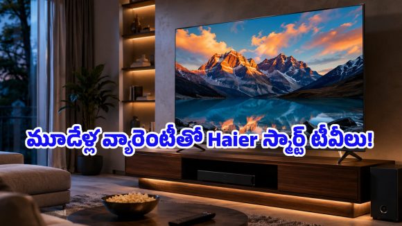 థియేటర్ లాంటి సౌండ్, AI ఫీచర్లతో హైయర్ HQLED P7 ప్రో టీవీలు లాంచ్.. ప్రారంభ ధర ఎంతంటే?