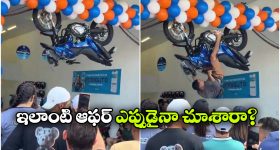 తలకిందులుగా వేలాడితే ఫ్రీ బైక్.. వైరల్ అవుతున్న షోరూమ్ ఛాలెంజ్!