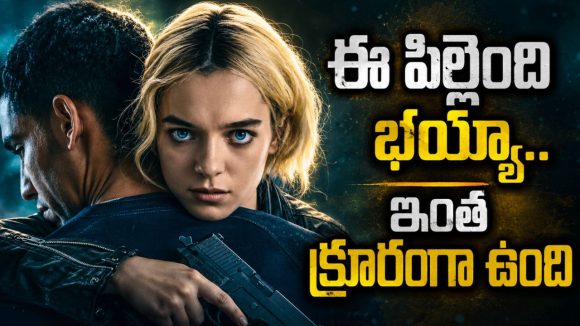 పిల్లలను తిరుగులేని కిల్లర్స్‌గా మార్చే ప్రాజెక్ట్… ఒక్క నిమిషం కూడా బోర్ కొట్టదు ఈ సిరీస్