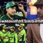 ఇండియాతో మ్యాచ్ అంటే, అర్థ‌రాత్రి కూడా పాక్ ప్లేయ‌ర్లు ఉలిక్కిప‌డేలా చేయాలి