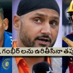 Harbhajan Singh:  అగార్క‌ర్ నీకు మైండ్ దొబ్బిందా…200 స్ట్రైక్ రేట్ ఉన్న ర‌జ‌త్ ను గ‌డ్డి పీక‌మంటావా ?