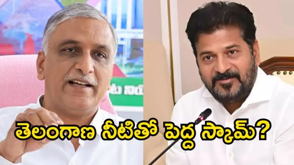 తుంగభద్ర జలాలపై కర్ణాటక అక్రమ ప్రాజెక్టులను అడ్డుకోండి.. సీఎం రేవంత్ రెడ్డికి హరీశ్ రావు లేఖ