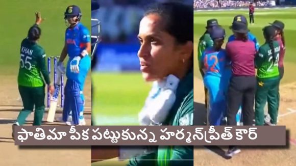 అంపైర్ల ముందే త‌న్నుకున్న ప్లేయ‌ర్లు…ఆగిపోయిన ఇండియా, పాక్ మ్యాచ్ !
