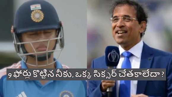 Harsha Bhogle: వైభ‌వ్ బ్యాటింగ్ అంటేనే అస‌హ్యం వేస్తోంది..ఒక్క సిక్స‌ర్ కొట్ట‌డం చేత‌కాలేదా ?