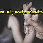 కురుక్షేత్ర ఆసుపత్రిలో దారుణం.. రూ.100 ఇచ్చి 15 ఏళ్ల బాలికపై డాక్టర్ అత్యాచారం!
