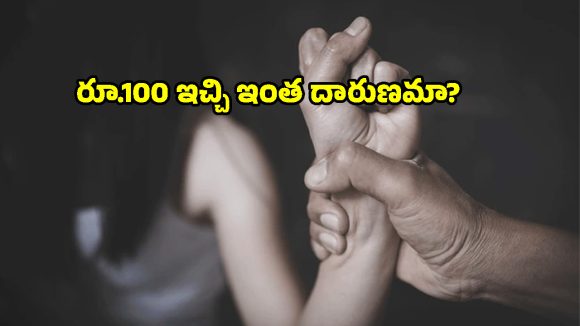 కురుక్షేత్ర ఆసుపత్రిలో దారుణం.. రూ.100 ఇచ్చి 15 ఏళ్ల బాలికపై డాక్టర్ అత్యాచారం!