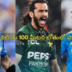 Hasan Ali: కోహ్లీ, కేఎల్ రాహుల్ ఇద్ద‌రే పాకిస్తాన్ క్రికెట్ ను నాశ‌నం చేశారు