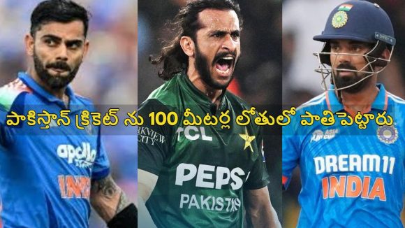 Hasan Ali: కోహ్లీ, కేఎల్ రాహుల్ ఇద్ద‌రే పాకిస్తాన్ క్రికెట్ ను నాశ‌నం చేశారు