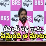 హెల్త్ కార్డుల ఇష్యూపై వెనక్కి తగ్గేదే లేదు.. ప్రభుత్వానికి బీఆర్ఎస్ అల్టిమేటం!