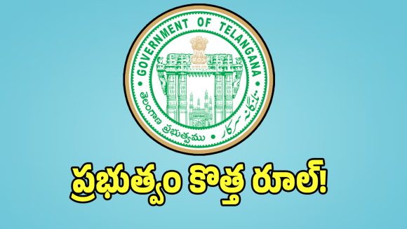 Health Scheme: భార్యాభర్తలిద్దరూ ప్రభుత్వ ఉద్యోగులేనా.. అయితే మీకు ఈ రూల్ వర్తించదు..?
