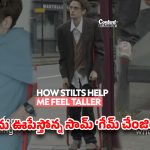 బాబోయ్.. 7 అడుగుల ఎత్తు కోసం ప్రాణాలను రిస్క్‌లో పెడుతున్న యువకుడు.. అసలు కథ ఇదీ!