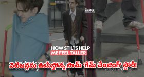 బాబోయ్.. 7 అడుగుల ఎత్తు కోసం ప్రాణాలను రిస్క్‌లో పెడుతున్న యువకుడు.. అసలు కథ ఇదీ!