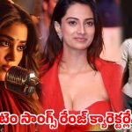 జాన్వీ టు మీనాక్షి.. టాలీవుడ్‌లో గ్లామర్ బొమ్మలుగానే హీరోయిన్లు?