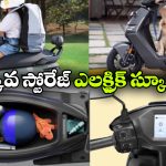 షాపింగ్ నుంచి రోజువారీ అవసరాల వరకు.. బెస్ట్ స్టోరేజ్ EV స్కూటర్లు ఇవే!