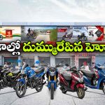 ఒక్క నెలలో 5.18 లక్షల బైక్స్ అమ్మకం.. హోండా సేల్స్ బూమ్ వెనుక అసలు మ్యాటర్ ఏంటంటే?  