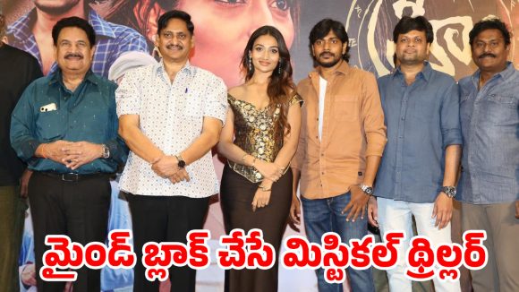 గూస్‌బంప్స్ తెప్పిస్తున్న “హ్రీం” మూవీ టీజర్.. గ్రాండ్‌గా లాంఛ్ చేసిన ఎస్వీ కృష్ణారెడ్డి!