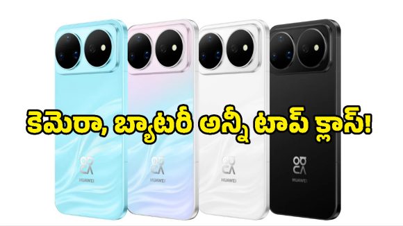 అదిరిపోయే లుక్స్.. అల్టిమేట్ ఫీచర్స్.. Huawei Nova 16 Pro వచ్చేసింది.. ధర ఎంతంటే?